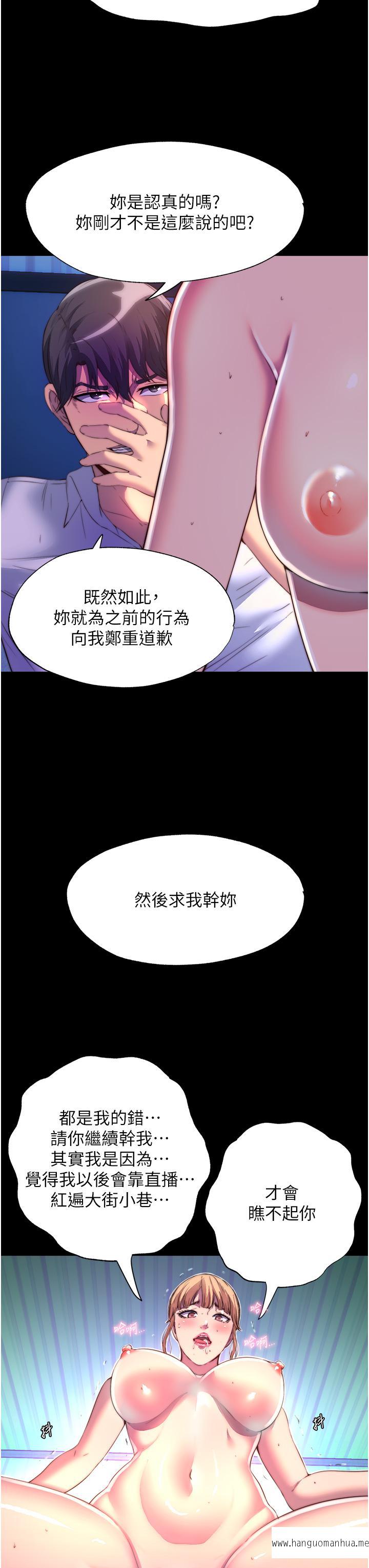 韩国漫画禁锢之欲韩漫_禁锢之欲-第9话-[LIVE]全裸打炮在线免费阅读-韩国漫画-第23张图片