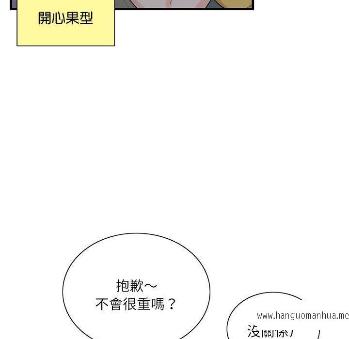 韩国漫画患得患失的爱恋韩漫_患得患失的爱恋-第1话在线免费阅读-韩国漫画-第51张图片