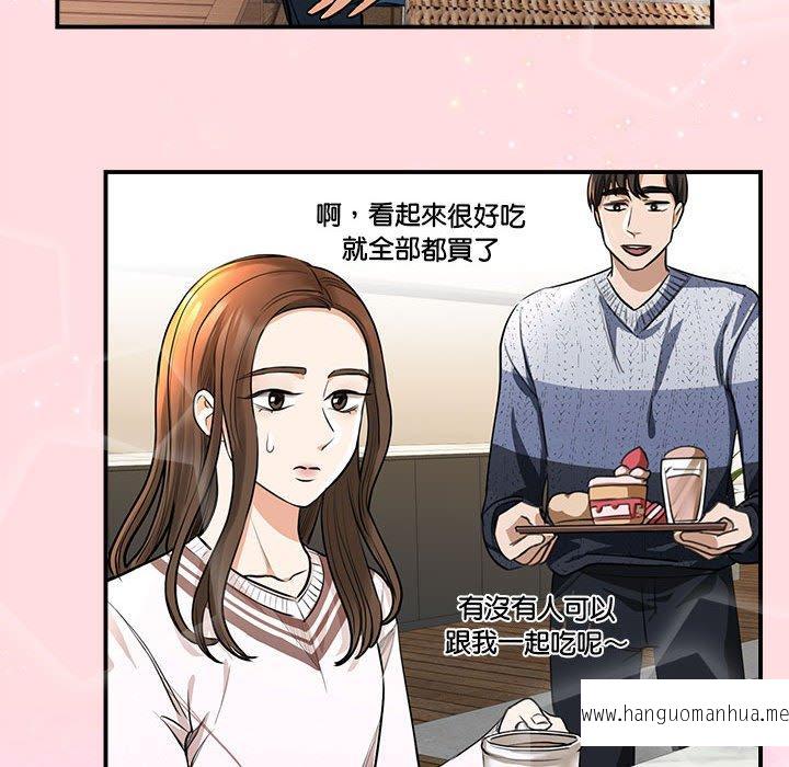 韩国漫画我的完美谬思韩漫_我的完美谬思-第2话在线免费阅读-韩国漫画-第41张图片