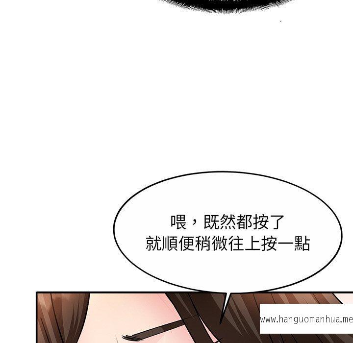 韩国漫画相亲相爱一家人韩漫_相亲相爱一家人-第2话在线免费阅读-韩国漫画-第117张图片