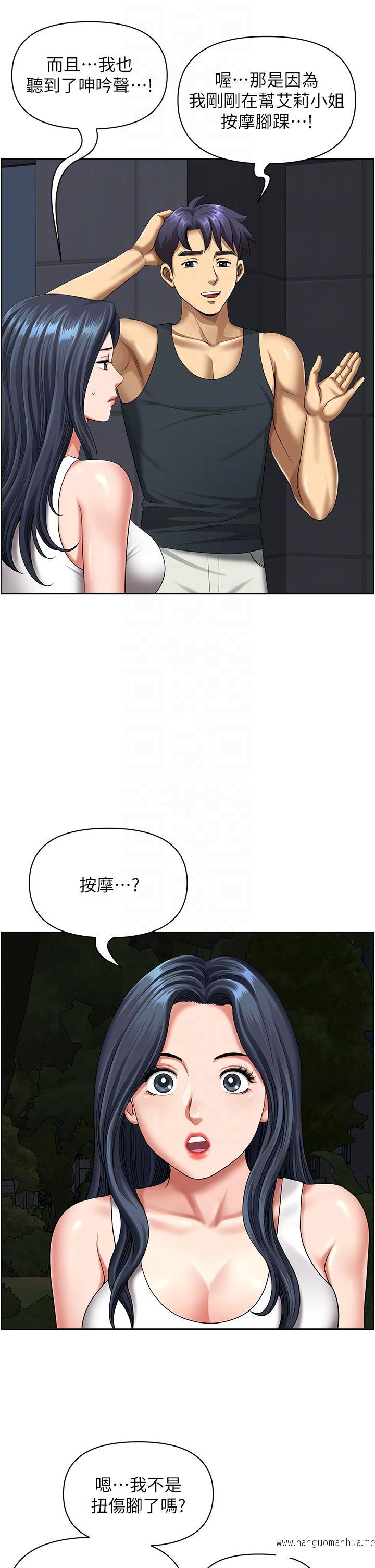 韩国漫画地方人妻们韩漫_地方人妻们-第13话-你们在里面做什么？在线免费阅读-韩国漫画-第32张图片