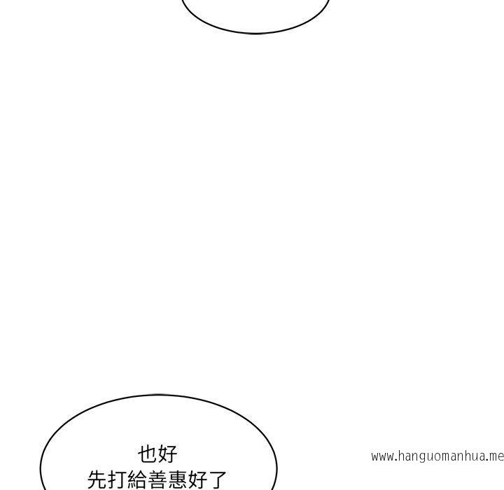 韩国漫画神秘香味研究室韩漫_神秘香味研究室-第6话在线免费阅读-韩国漫画-第201张图片