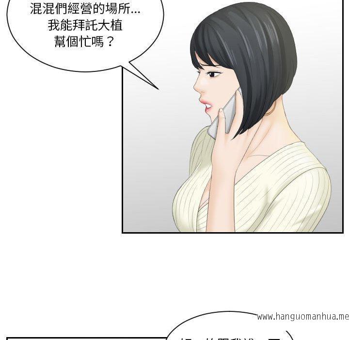 韩国漫画熟女都爱我韩漫_熟女都爱我-第6话在线免费阅读-韩国漫画-第56张图片