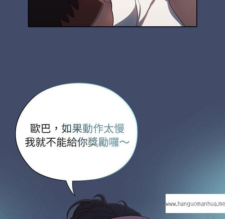 韩国漫画请把女儿交给我韩漫_请把女儿交给我-第6话在线免费阅读-韩国漫画-第6张图片