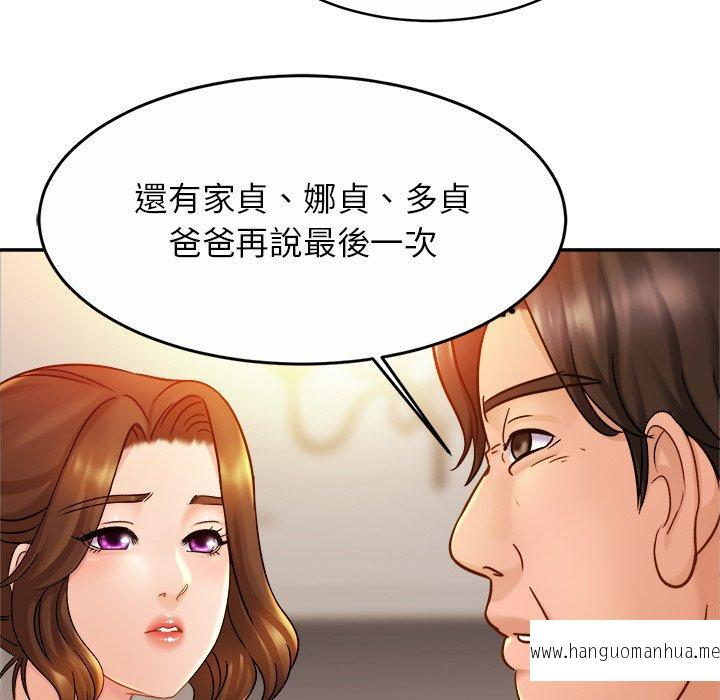 韩国漫画相亲相爱一家人韩漫_相亲相爱一家人-第12话在线免费阅读-韩国漫画-第116张图片