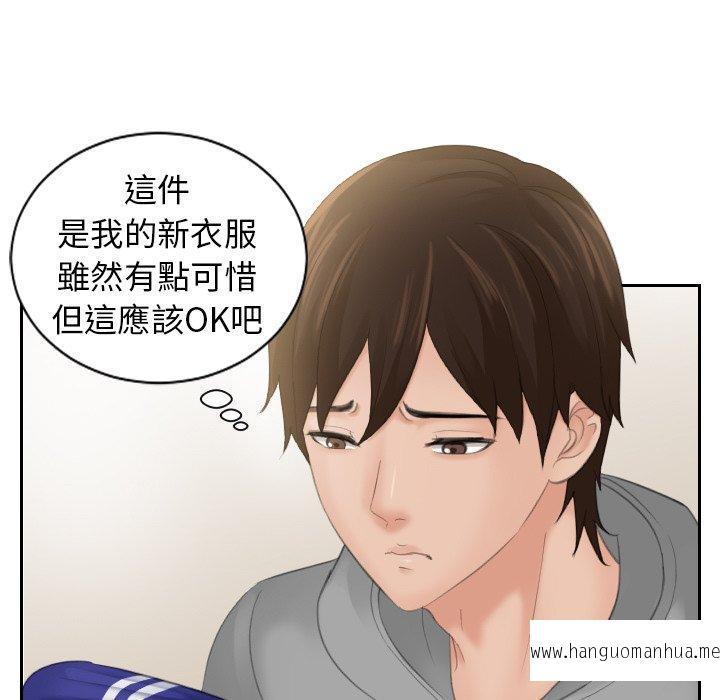 韩国漫画我的完美娃娃韩漫_我的完美娃娃-第4话在线免费阅读-韩国漫画-第13张图片