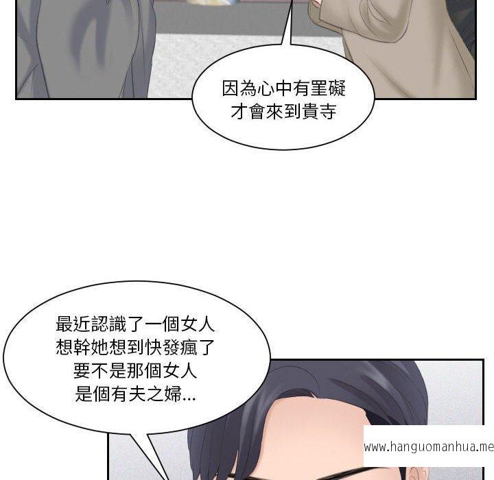 韩国漫画熟女都爱我韩漫_熟女都爱我-第12话在线免费阅读-韩国漫画-第61张图片