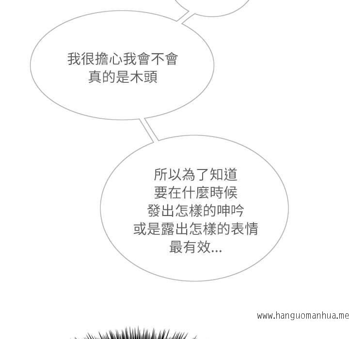 韩国漫画患得患失的爱恋韩漫_患得患失的爱恋-第1话在线免费阅读-韩国漫画-第110张图片