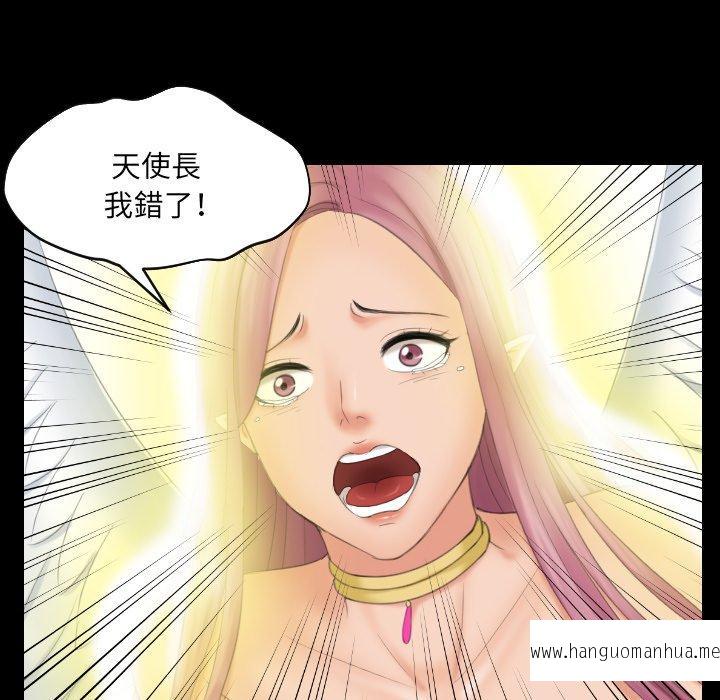 韩国漫画我的完美娃娃韩漫_我的完美娃娃-第6话在线免费阅读-韩国漫画-第85张图片