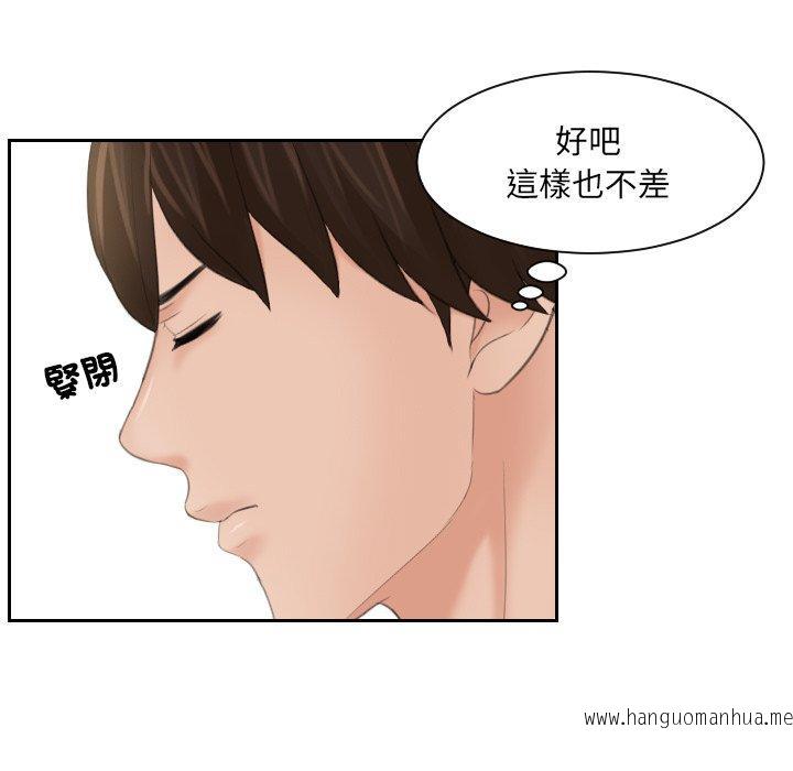 韩国漫画我的完美娃娃韩漫_我的完美娃娃-第6话在线免费阅读-韩国漫画-第45张图片