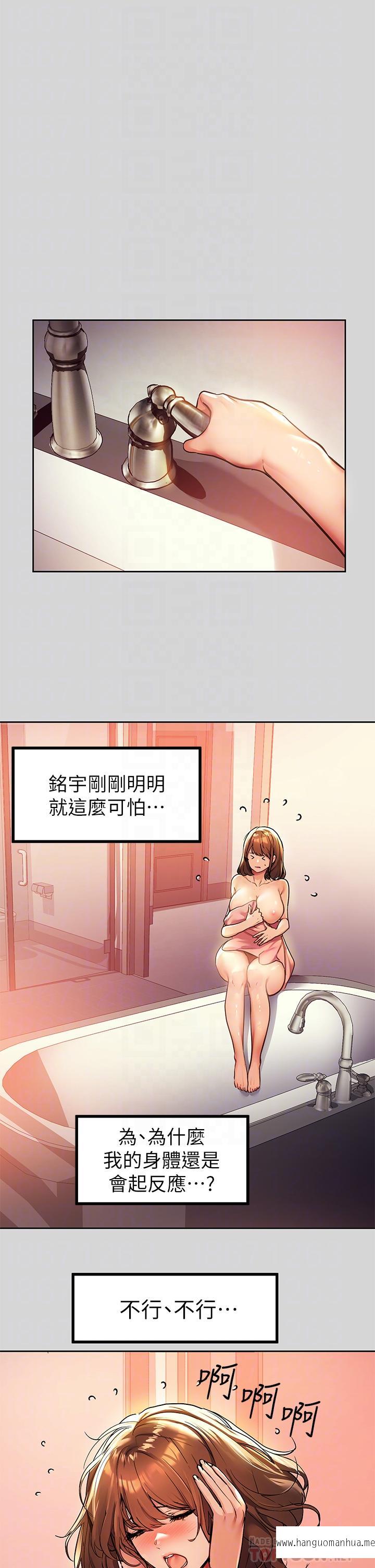 韩国漫画富家女姐姐韩漫_富家女姐姐-第27话-我来帮你洗干净在线免费阅读-韩国漫画-第16张图片