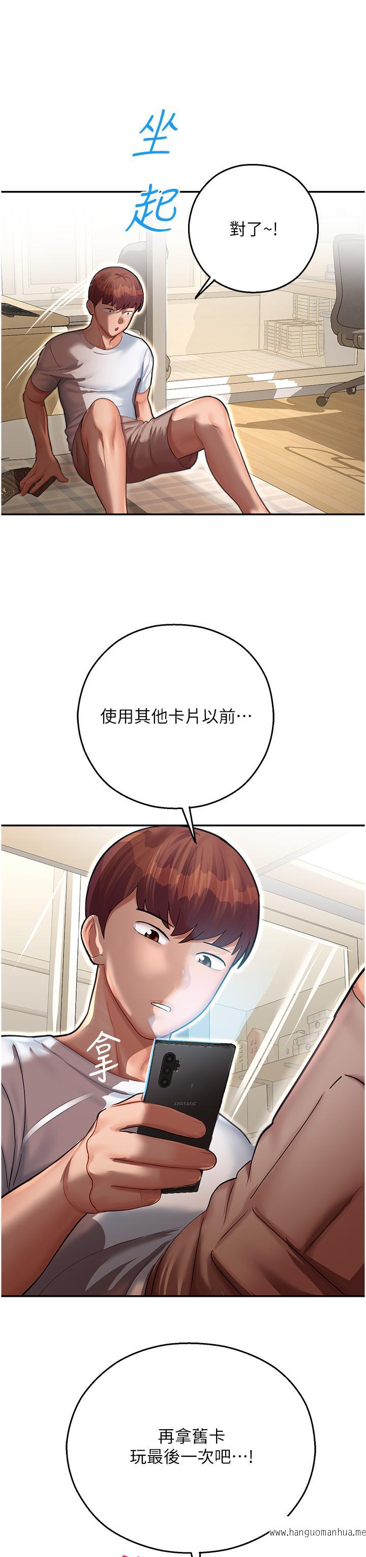 韩国漫画命运湿乐园韩漫_命运湿乐园-第12话-拜托你尽情糟蹋我！在线免费阅读-韩国漫画-第3张图片