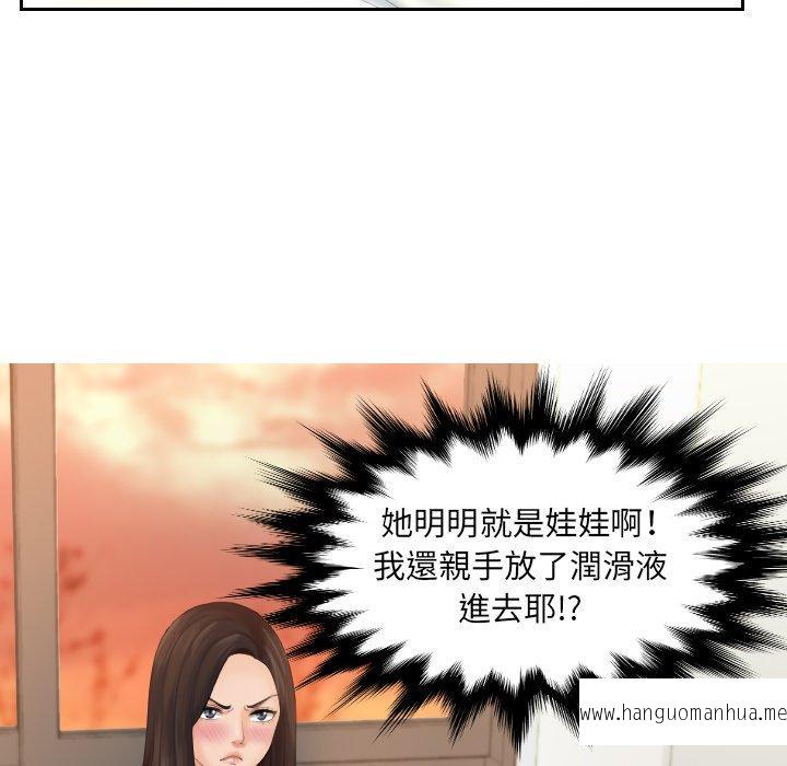 韩国漫画我的完美娃娃韩漫_我的完美娃娃-第2话在线免费阅读-韩国漫画-第22张图片