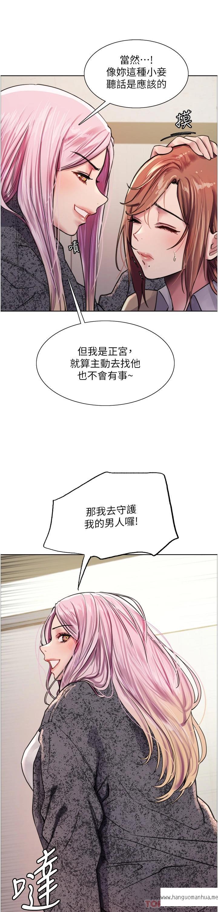 韩国漫画色轮眼韩漫_色轮眼-第39话-主人…小岚好想你在线免费阅读-韩国漫画-第17张图片