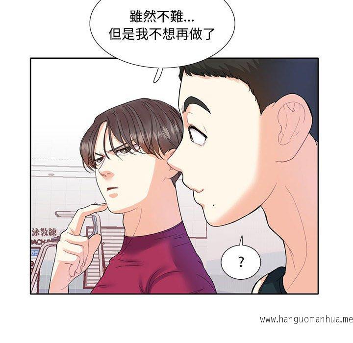 韩国漫画患得患失的爱恋韩漫_患得患失的爱恋-第3话在线免费阅读-韩国漫画-第12张图片