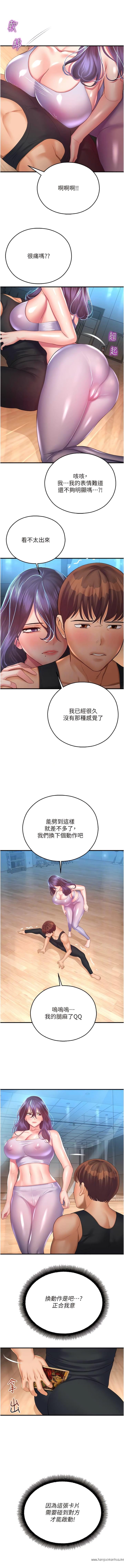 韩国漫画命运湿乐园韩漫_命运湿乐园-第26话-让人欲罢不能的高潮卡在线免费阅读-韩国漫画-第6张图片