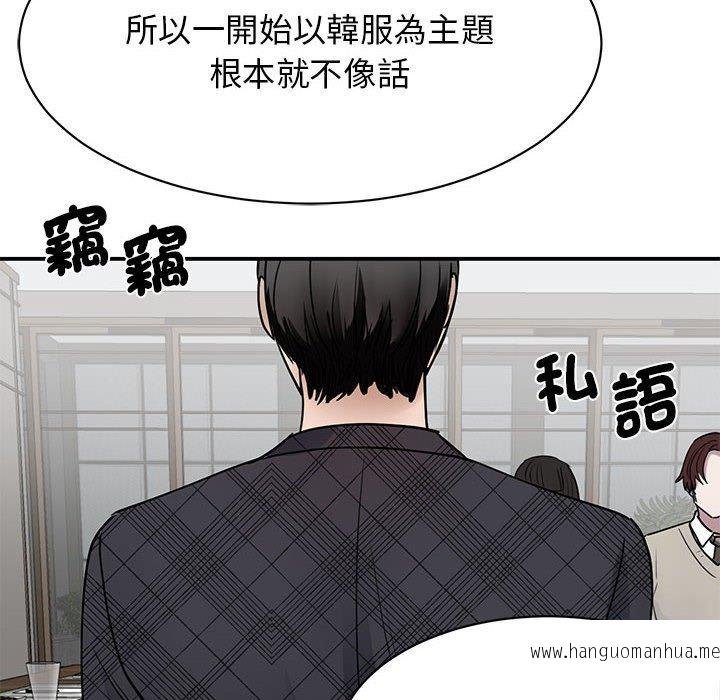 韩国漫画我的完美谬思韩漫_我的完美谬思-第4话在线免费阅读-韩国漫画-第125张图片