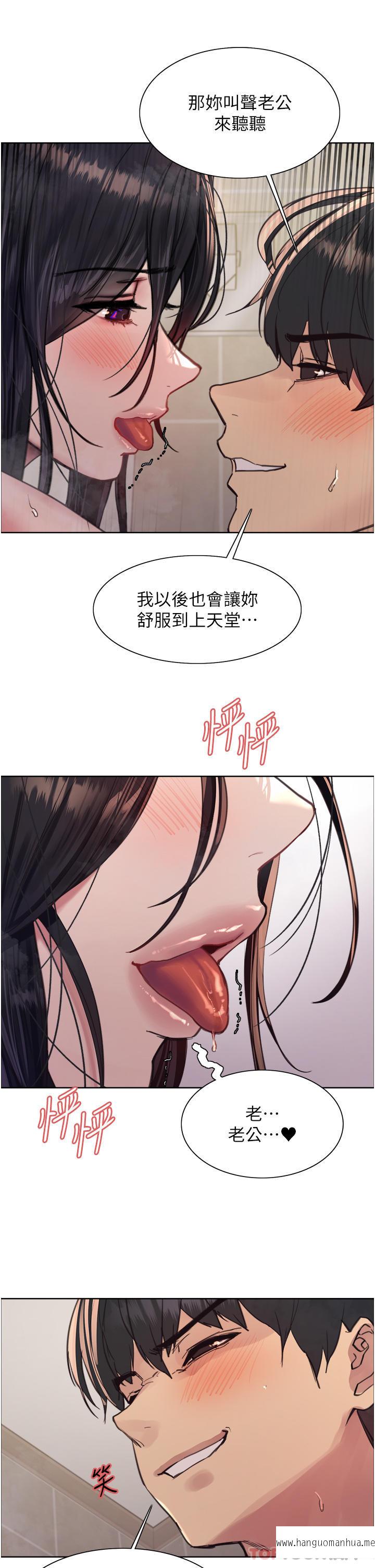 韩国漫画色轮眼韩漫_色轮眼-第53话-老公，填满我!!在线免费阅读-韩国漫画-第35张图片