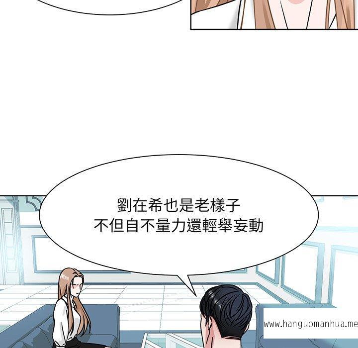 韩国漫画眷恋韩漫_眷恋-第1话在线免费阅读-韩国漫画-第86张图片