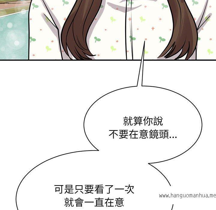 韩国漫画我的完美谬思韩漫_我的完美谬思-第11话在线免费阅读-韩国漫画-第90张图片