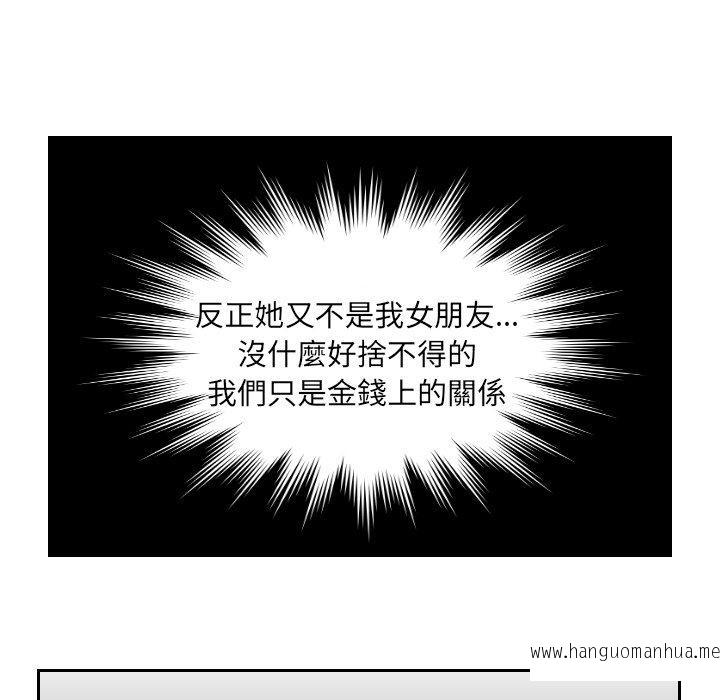 韩国漫画疑难杂症解决师韩漫_疑难杂症解决师-第11话在线免费阅读-韩国漫画-第77张图片