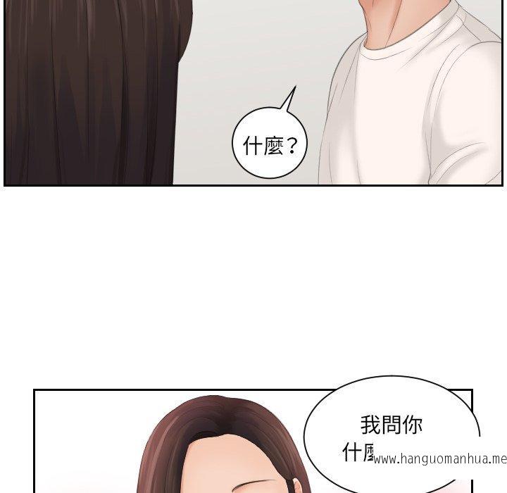 韩国漫画我的完美娃娃韩漫_我的完美娃娃-第6话在线免费阅读-韩国漫画-第52张图片