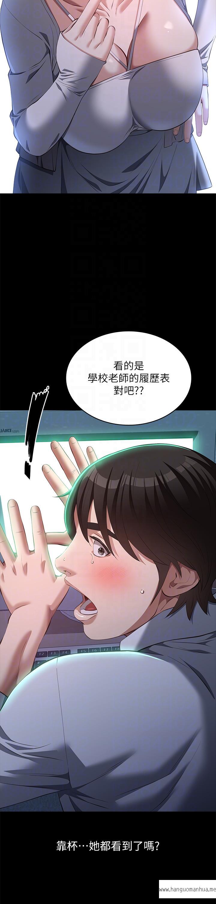 韩国漫画万能履历表韩漫_万能履历表-第73话-拜托你干我女友!在线免费阅读-韩国漫画-第32张图片