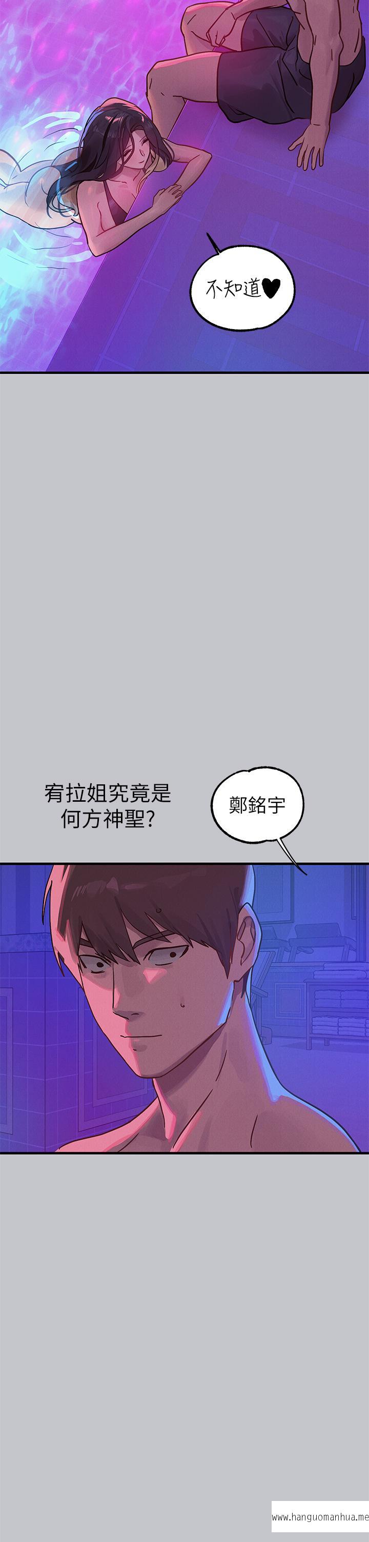 韩国漫画富家女姐姐韩漫_富家女姐姐-第107话-尽情纵欲的夜晚在线免费阅读-韩国漫画-第11张图片