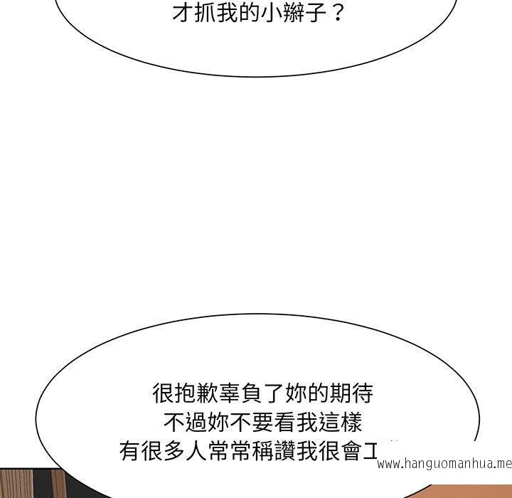 韩国漫画眷恋韩漫_眷恋-第4话在线免费阅读-韩国漫画-第52张图片