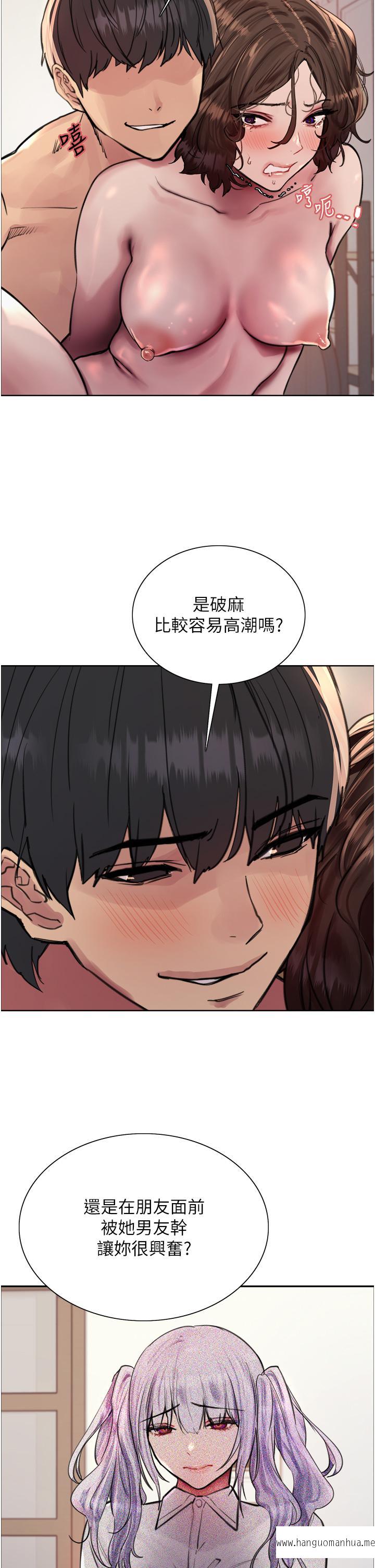 韩国漫画色轮眼韩漫_色轮眼-第60话-庭俞…妳男友好厉害…在线免费阅读-韩国漫画-第13张图片