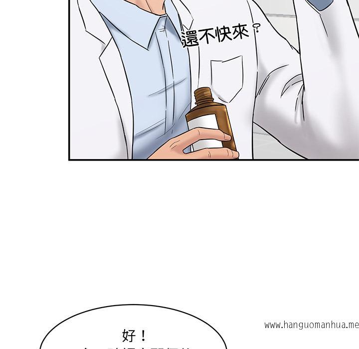 韩国漫画神秘香味研究室韩漫_神秘香味研究室-第1话在线免费阅读-韩国漫画-第191张图片