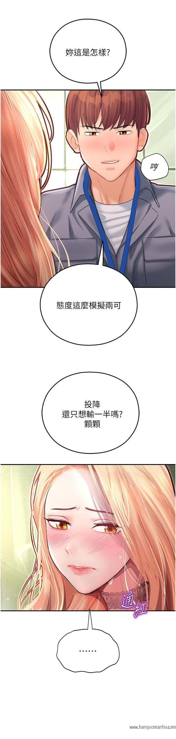 韩国漫画命运湿乐园韩漫_命运湿乐园-第7话-拜托不要停下来在线免费阅读-韩国漫画-第45张图片