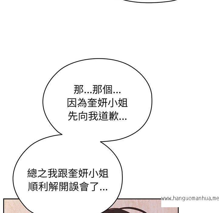 韩国漫画请把女儿交给我韩漫_请把女儿交给我-第6话在线免费阅读-韩国漫画-第127张图片