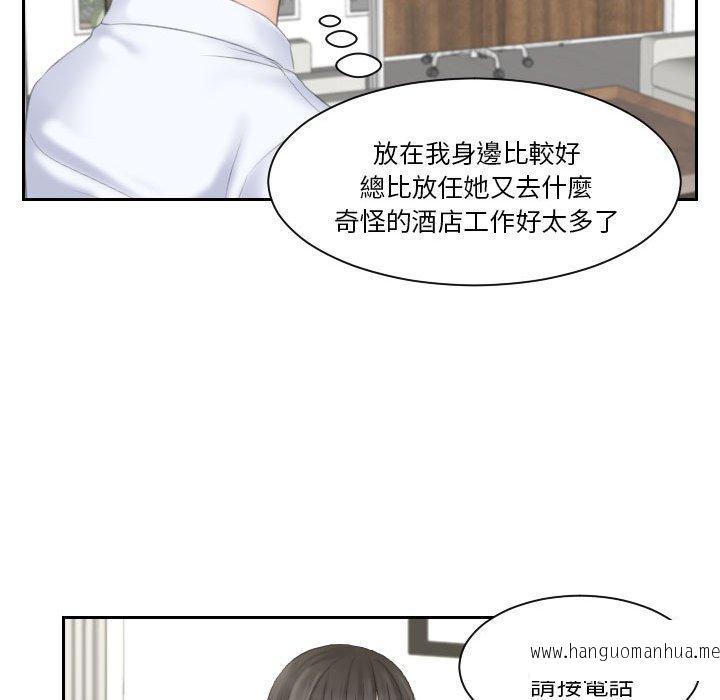 韩国漫画熟女都爱我韩漫_熟女都爱我-第11话在线免费阅读-韩国漫画-第83张图片