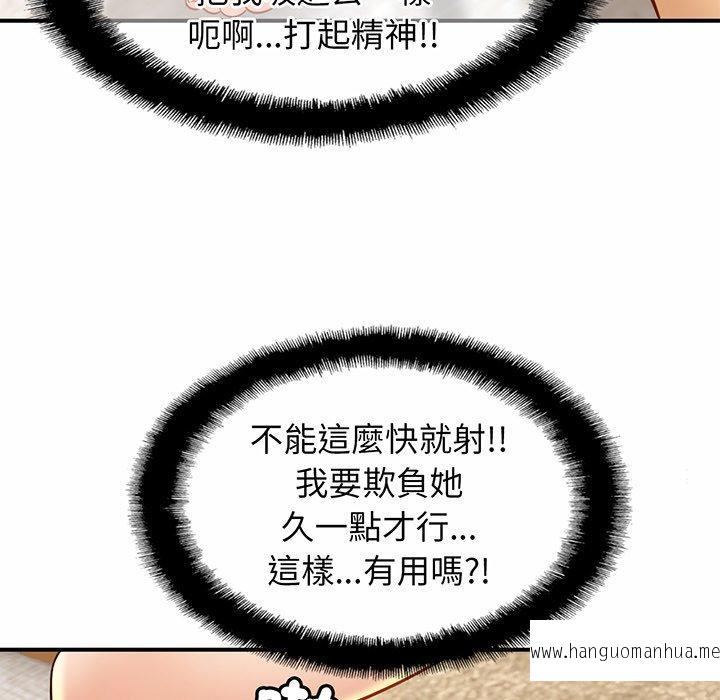 韩国漫画相亲相爱一家人韩漫_相亲相爱一家人-第6话在线免费阅读-韩国漫画-第93张图片