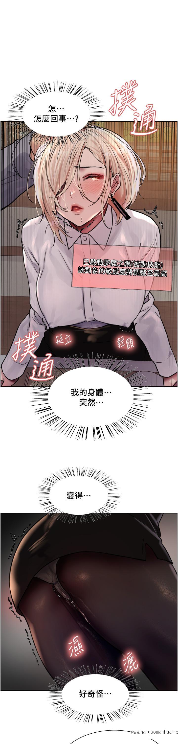 韩国漫画色轮眼韩漫_色轮眼-第67话-随地撒尿的荡妇在线免费阅读-韩国漫画-第1张图片