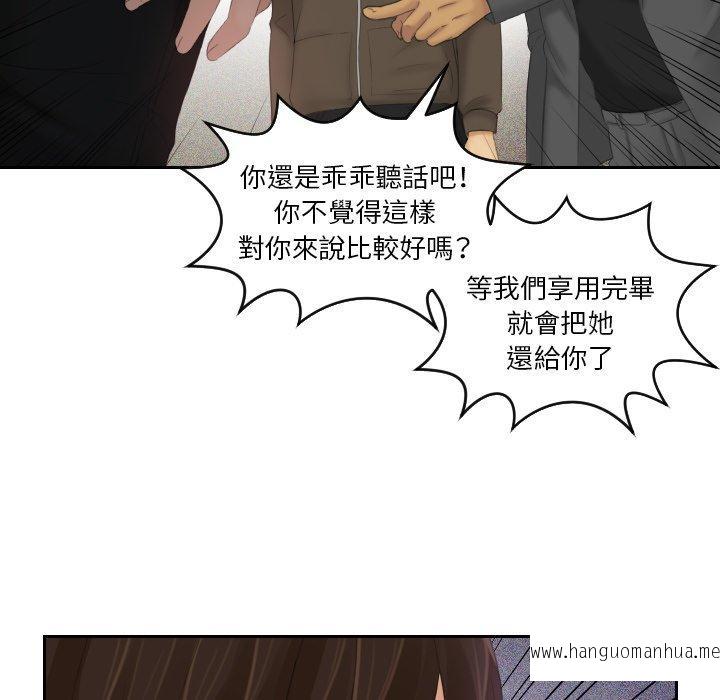 韩国漫画我的完美娃娃韩漫_我的完美娃娃-第11话在线免费阅读-韩国漫画-第85张图片