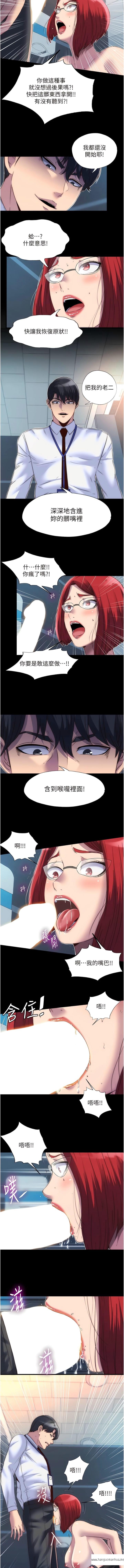 韩国漫画禁锢之欲韩漫_禁锢之欲-第15话-纯手工制作的牛奶蛋糕在线免费阅读-韩国漫画-第3张图片