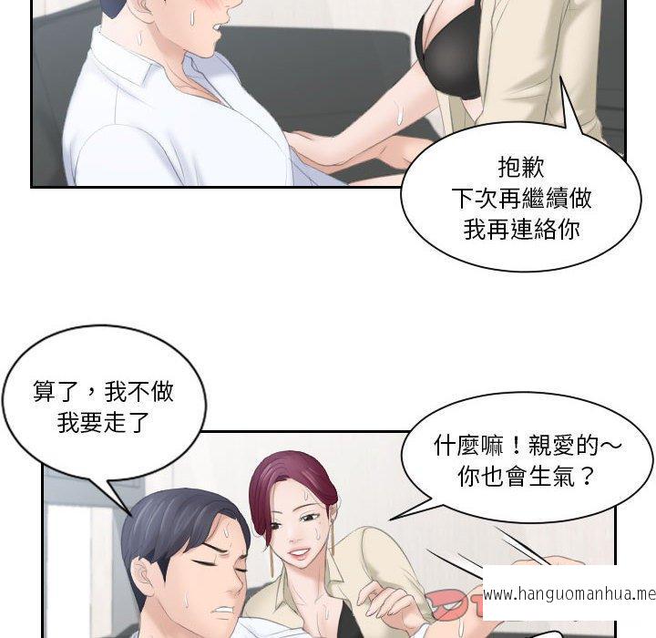 韩国漫画熟女都爱我韩漫_熟女都爱我-第2话在线免费阅读-韩国漫画-第36张图片