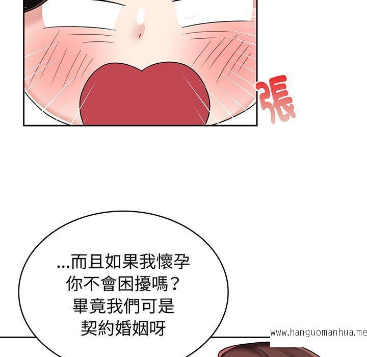 韩国漫画疯了才结婚韩漫_疯了才结婚-第8话在线免费阅读-韩国漫画-第21张图片