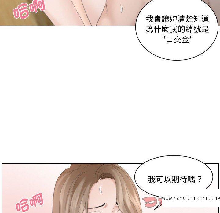 韩国漫画熟女都爱我韩漫_熟女都爱我-第14话在线免费阅读-韩国漫画-第82张图片