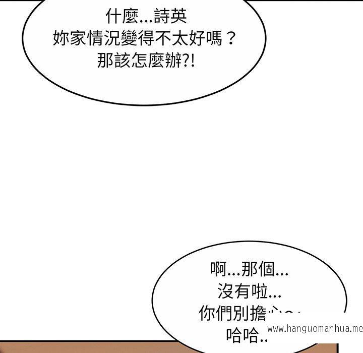 韩国漫画相亲相爱一家人韩漫_相亲相爱一家人-第10话在线免费阅读-韩国漫画-第96张图片