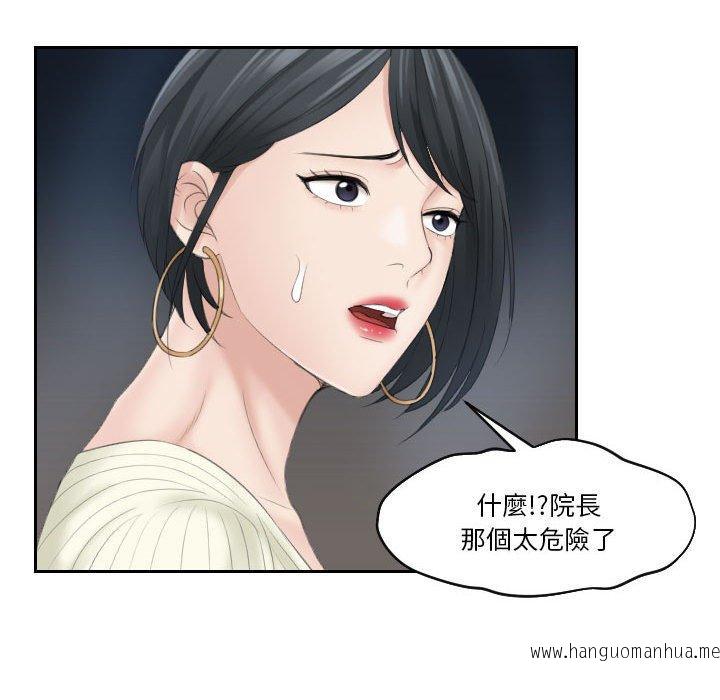 韩国漫画熟女都爱我韩漫_熟女都爱我-第6话在线免费阅读-韩国漫画-第87张图片