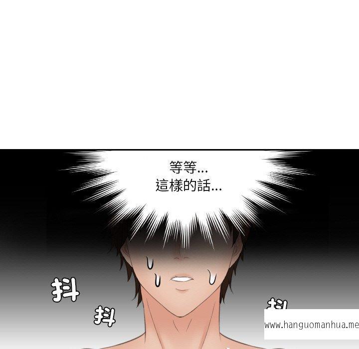 韩国漫画我的完美娃娃韩漫_我的完美娃娃-第14话在线免费阅读-韩国漫画-第5张图片