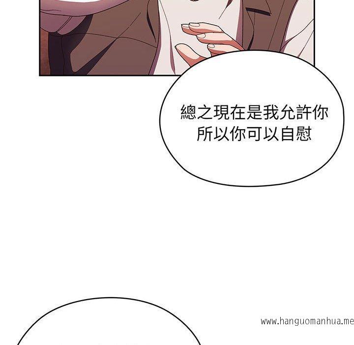 韩国漫画请把女儿交给我韩漫_请把女儿交给我-第3话在线免费阅读-韩国漫画-第149张图片