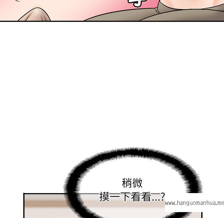 韩国漫画相亲相爱一家人韩漫_相亲相爱一家人-第7话在线免费阅读-韩国漫画-第71张图片