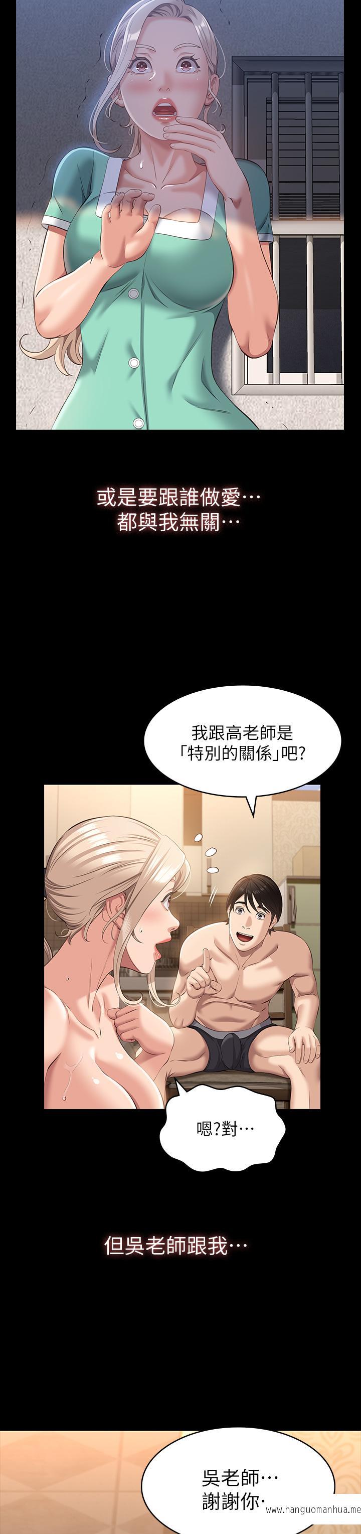 韩国漫画万能履历表韩漫_万能履历表-第31话-想被干就直说在线免费阅读-韩国漫画-第15张图片