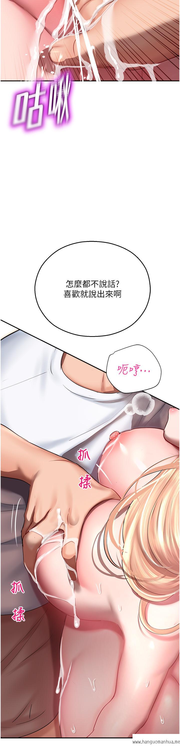 韩国漫画命运湿乐园韩漫_命运湿乐园-第12话-拜托你尽情糟蹋我！在线免费阅读-韩国漫画-第53张图片