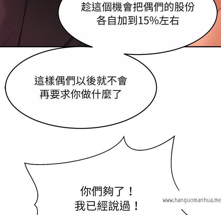 韩国漫画相亲相爱一家人韩漫_相亲相爱一家人-第10话在线免费阅读-韩国漫画-第15张图片