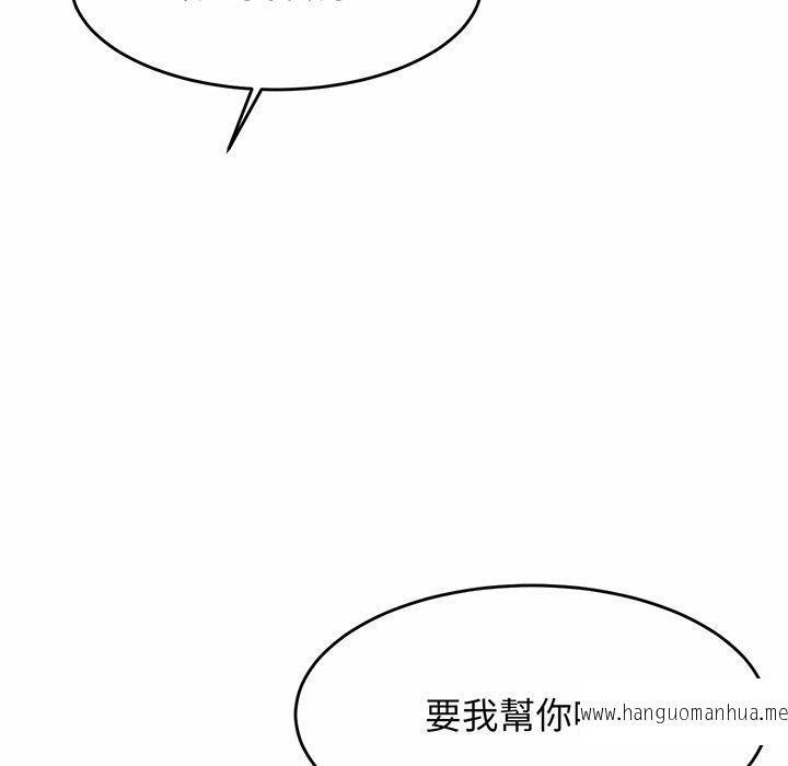 韩国漫画相亲相爱一家人韩漫_相亲相爱一家人-第1话在线免费阅读-韩国漫画-第108张图片